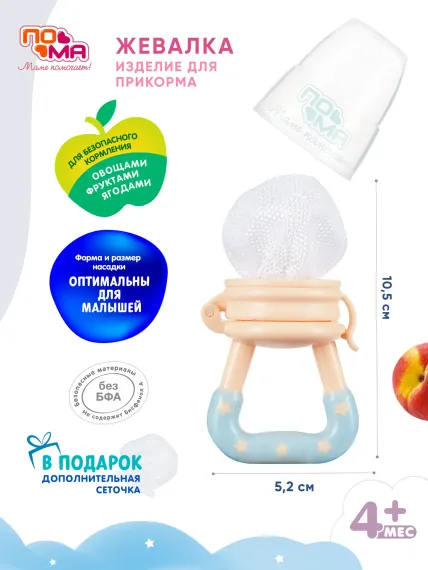 Ниблер Пома