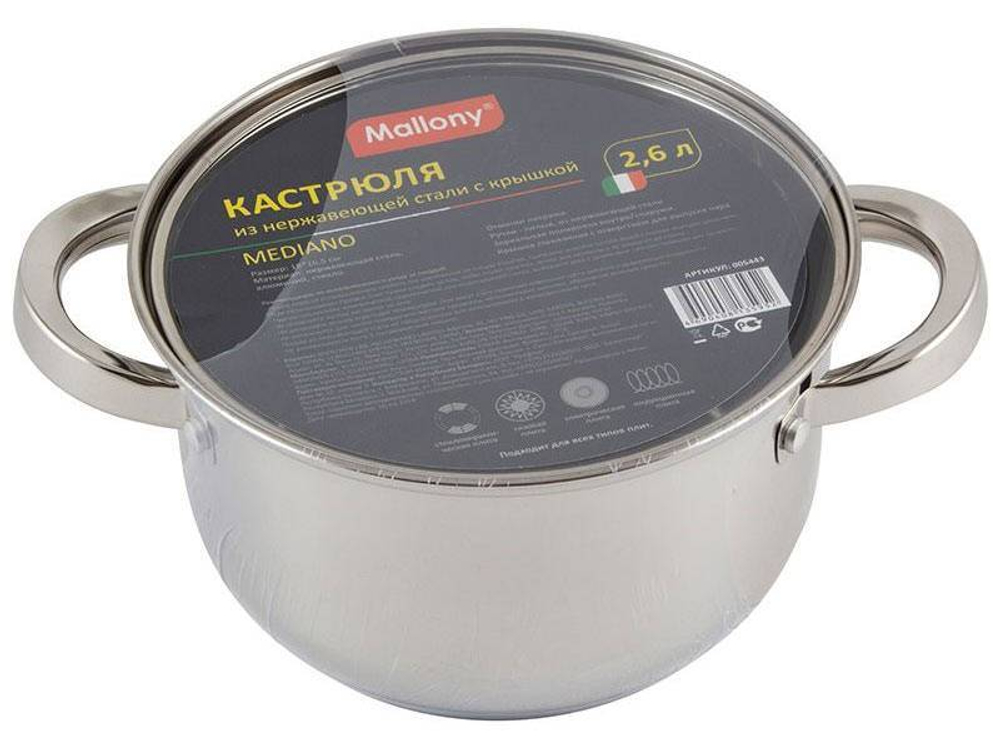 Кастрюля 2,6л нерж капсулированное дно "Mediano"
