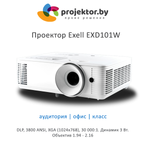 Проектор Exell EXD101W
