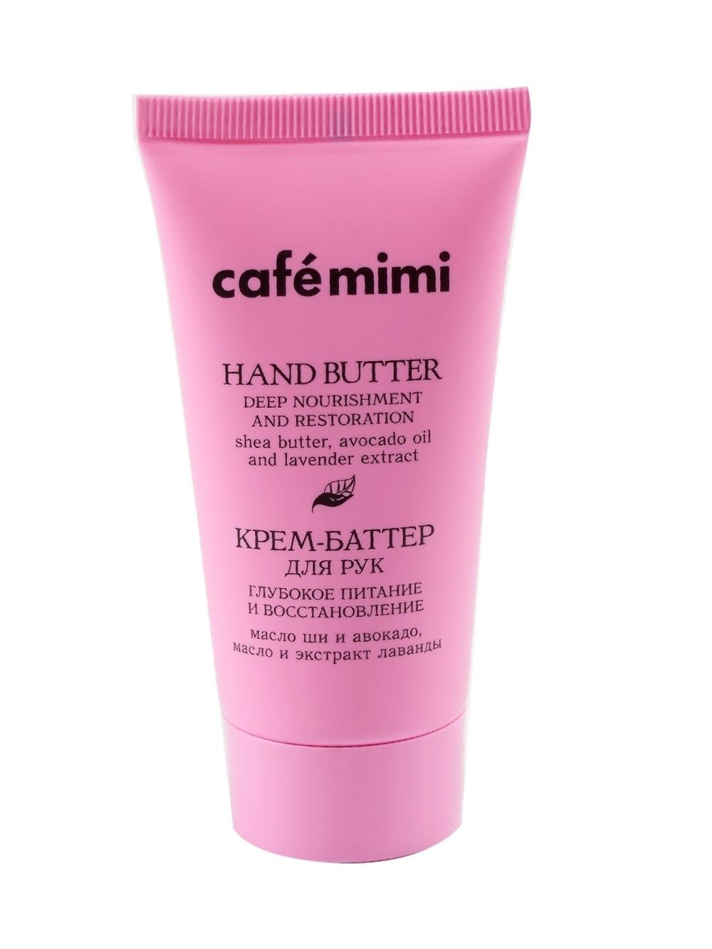 Cafe mimi Крем-баттер для рук Глубокое питание и восстановление, 50 мл