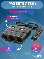 Разветвитель прикуривателя авто 619