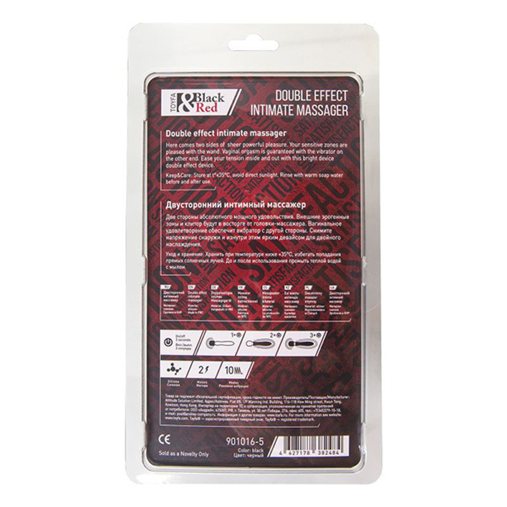 Черно-красный двусторонний вибромассажер 21см ToyFa Black&Red 901016-5