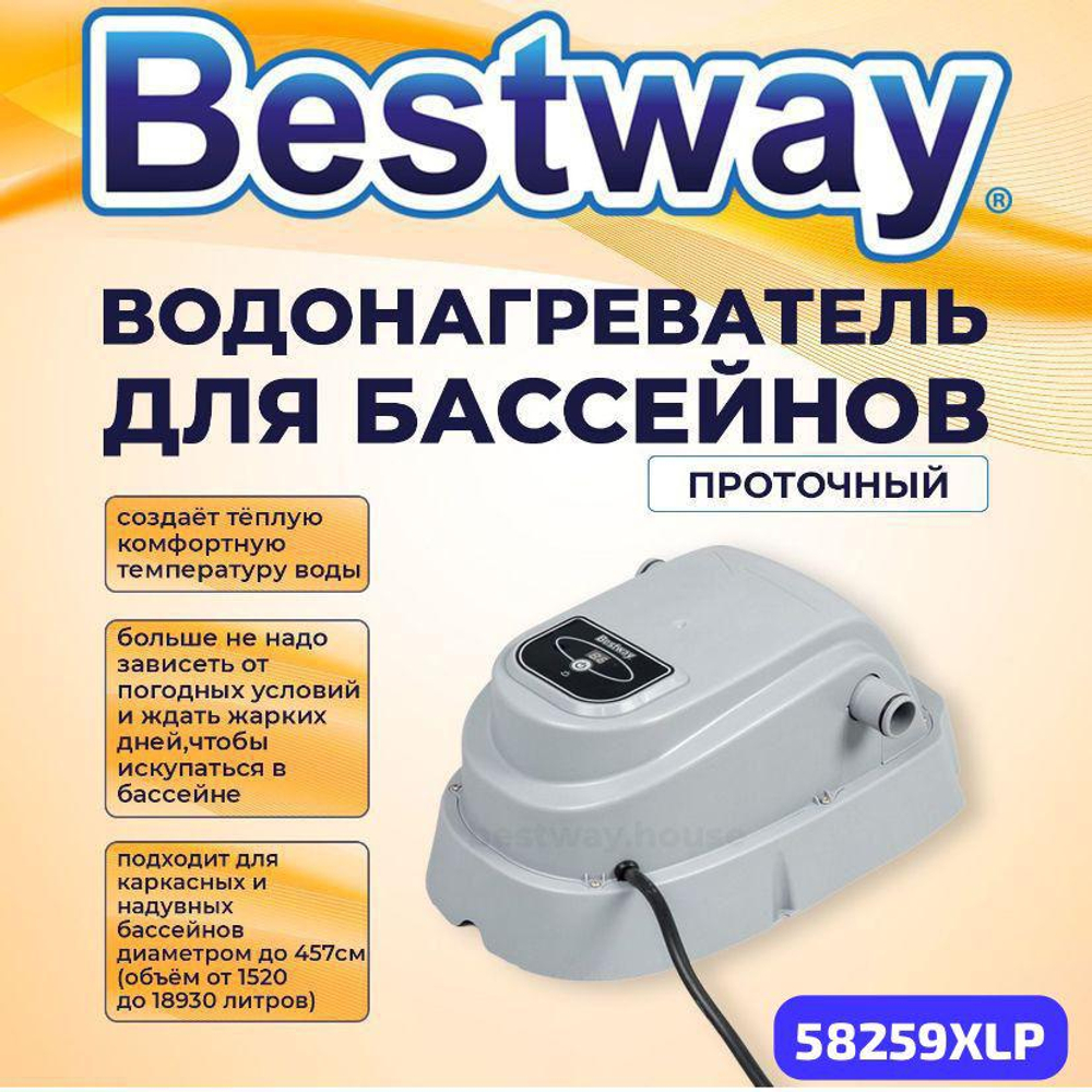 Водонагреватель для бассейна
