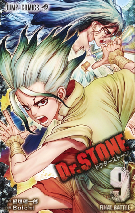 Манга Dr. Stone на японском. Том 9