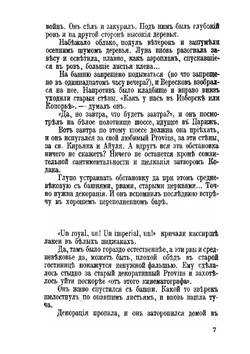 Фазан | Б. Суворин