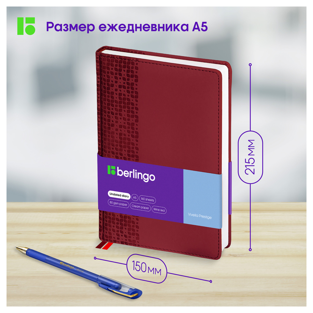 Ежедневник недатированный, А5, 160л., кожзам, Berlingo "Vivella Prestige", бордовый