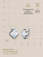 Сережки «Нежный клевер»