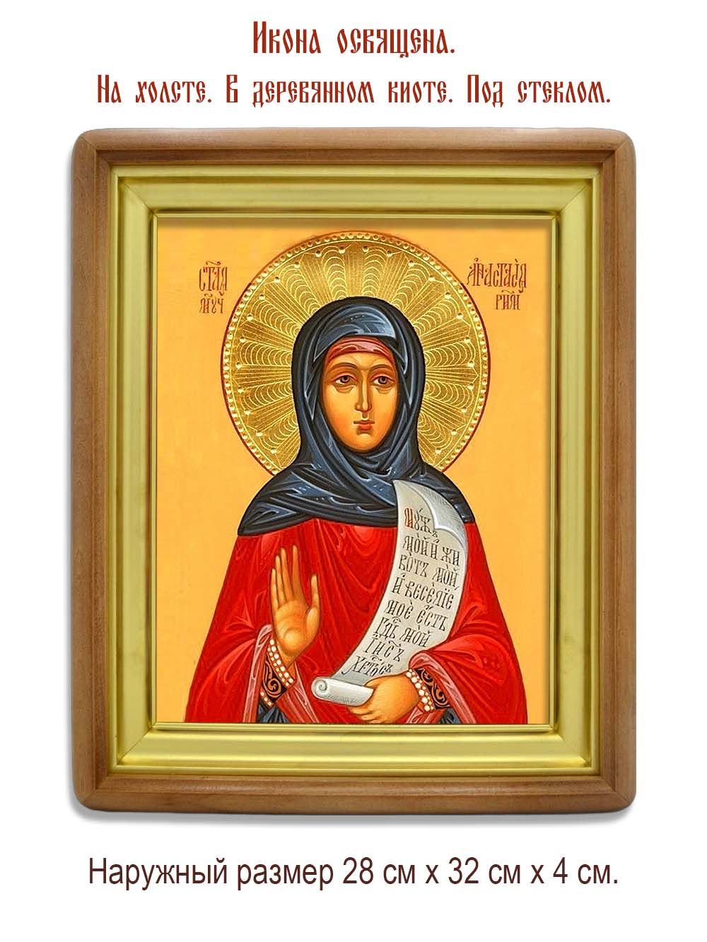 Анастасия Солунская (Римляныня) Преподобномученица. Икона на холсте.