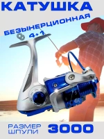 Катушка А-1 30