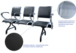 Секция стульев трехместная «Прайм софт» с подлокотниками