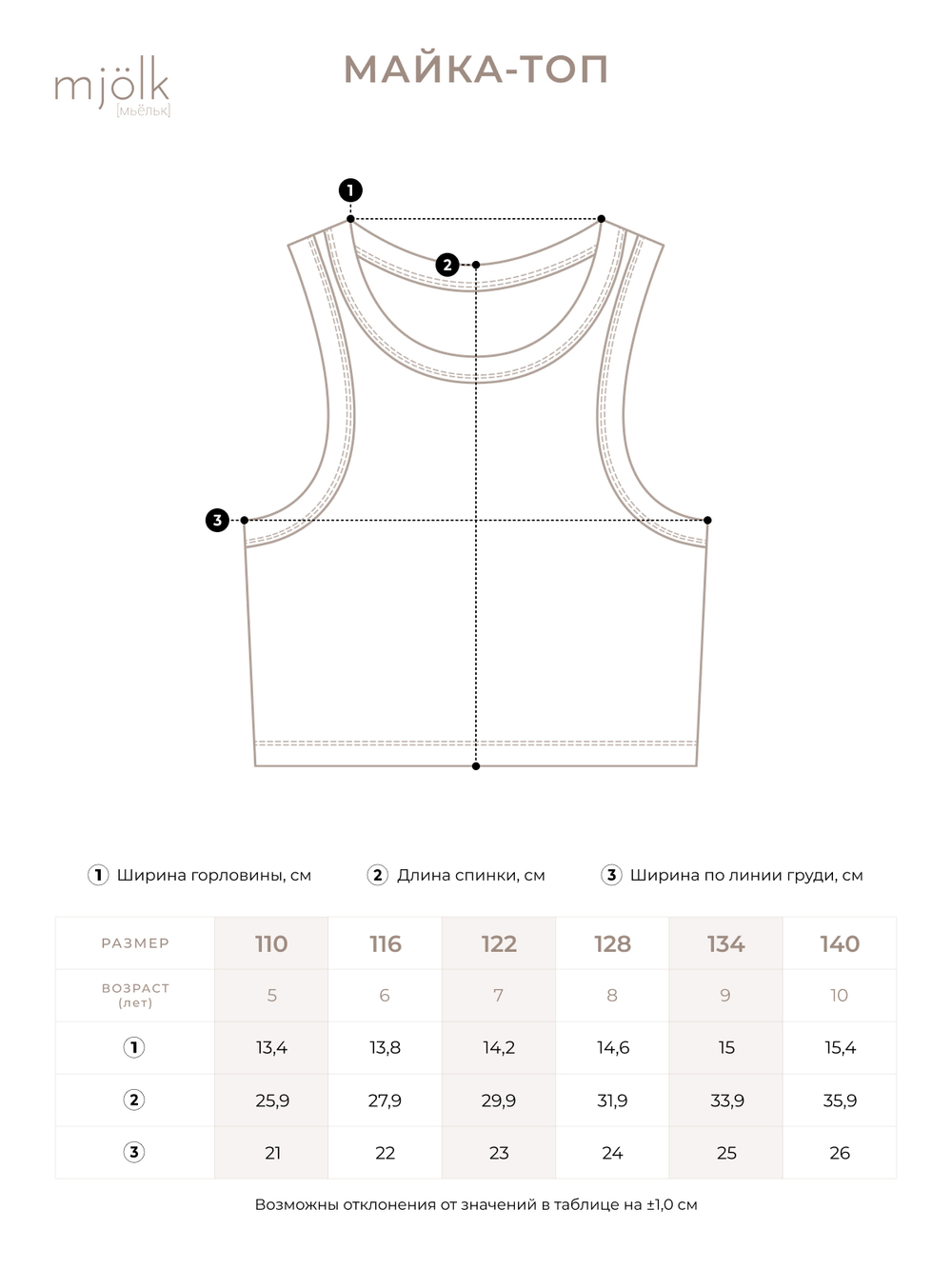 Майка-топ Mjölk Banana Cream, уценка