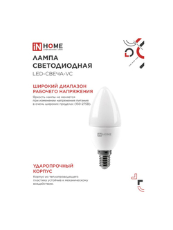 Лампа светодиодная LED-СВЕЧА-VC 6Вт свеча 4000К нейтр. бел. E14 570лм 230В IN HOME 4690612020396