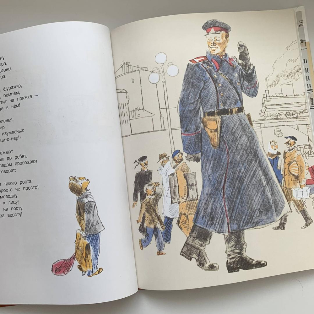 Дядя Стёпа. Рисунки В. Гальдяева