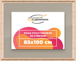 Рамка 70x85 для постера и фотографий