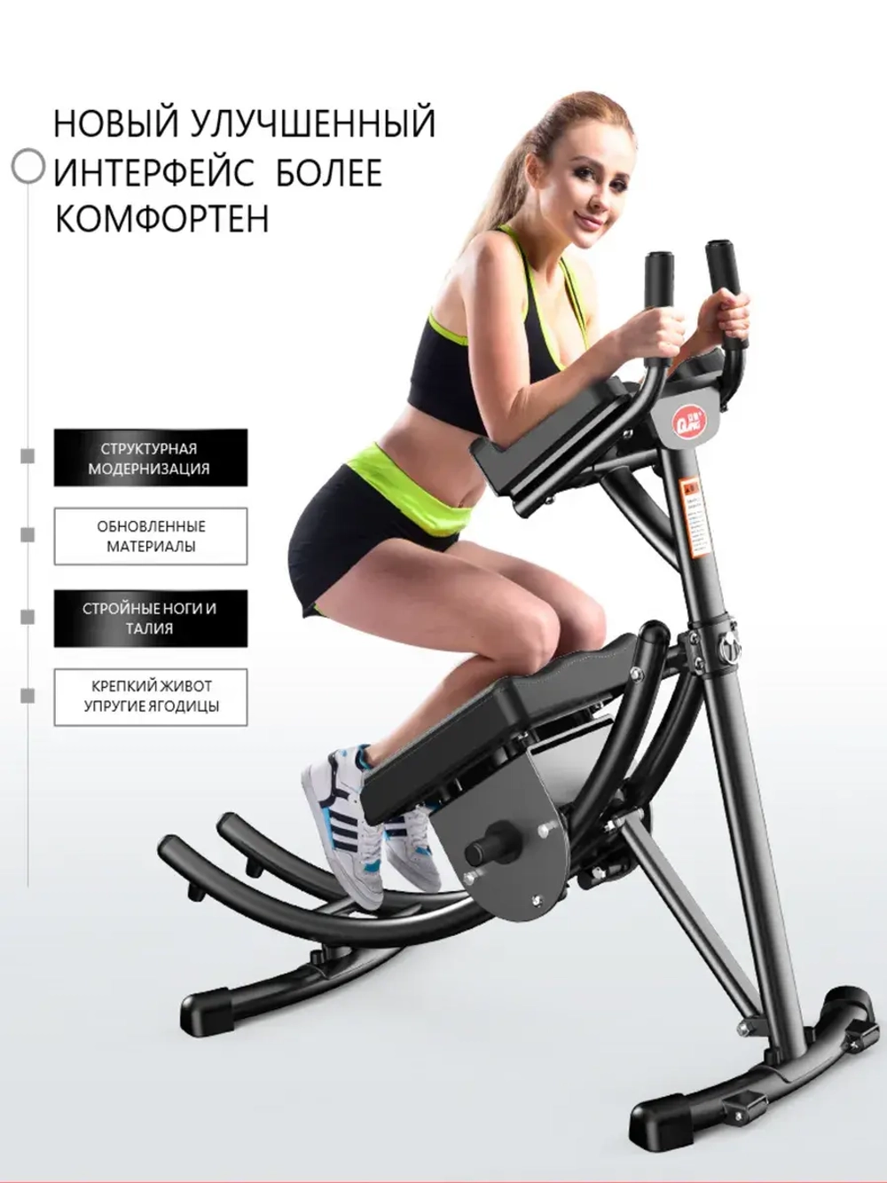 Тренажер для пресса живота с счетчиком складной