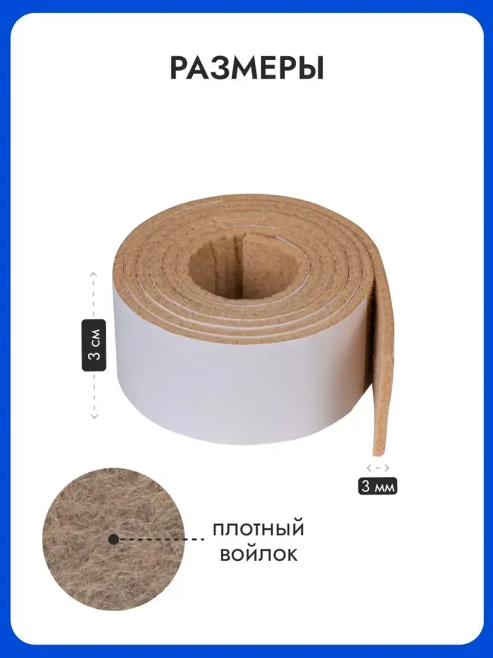 Накладки на ножки стула, войлочные наклейки для мебели, 1 метр aleshin home