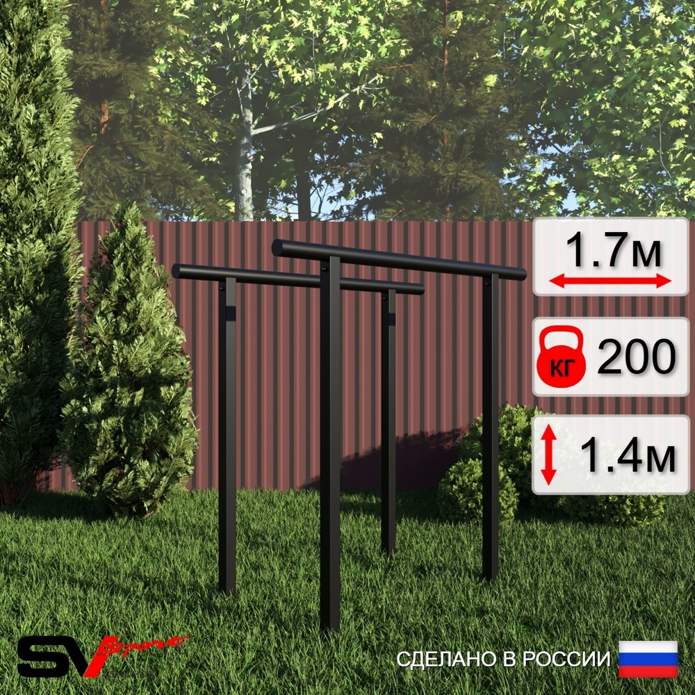 Уличные брусья Sv Sport УБ-1