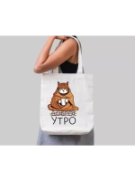 Термотрансфер "Утро " 20х20, наклейка на одежду