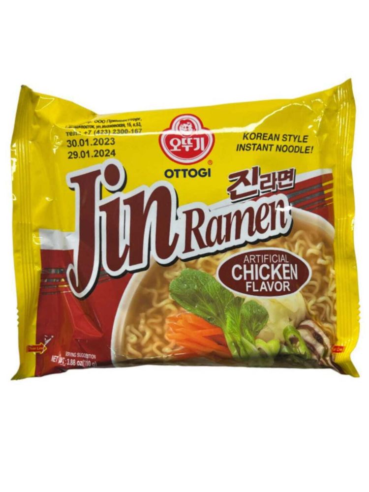 Лапша Ottogi Jin Ramen Курица 110 г 5 шт