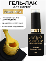 Capellis Цветной гель лак для ногтей 10 мл