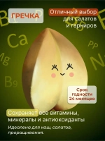 Крупа Зеленая Гречка в стакане 375 гр ТМ Родионовка