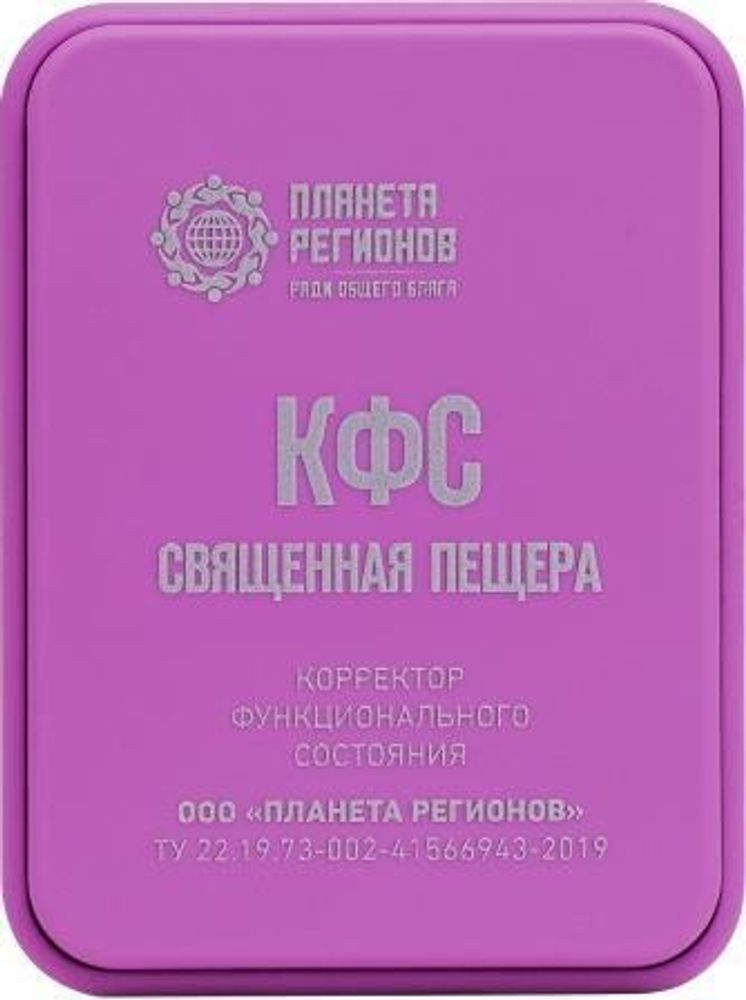 КФС «Священная пещера»