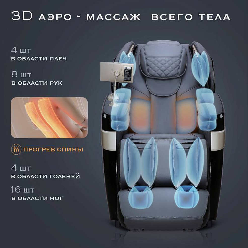Массажное кресло Atlas Pro Brown