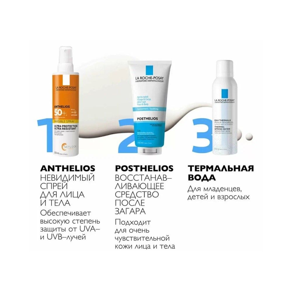 La Roche-Posay ANTHELIOS Солнцезащитный невидимый спрей для лица и тела SPF 50+, 200 мл