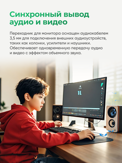 Переходник VGA на HDMI VegGieg с аудио и питанием