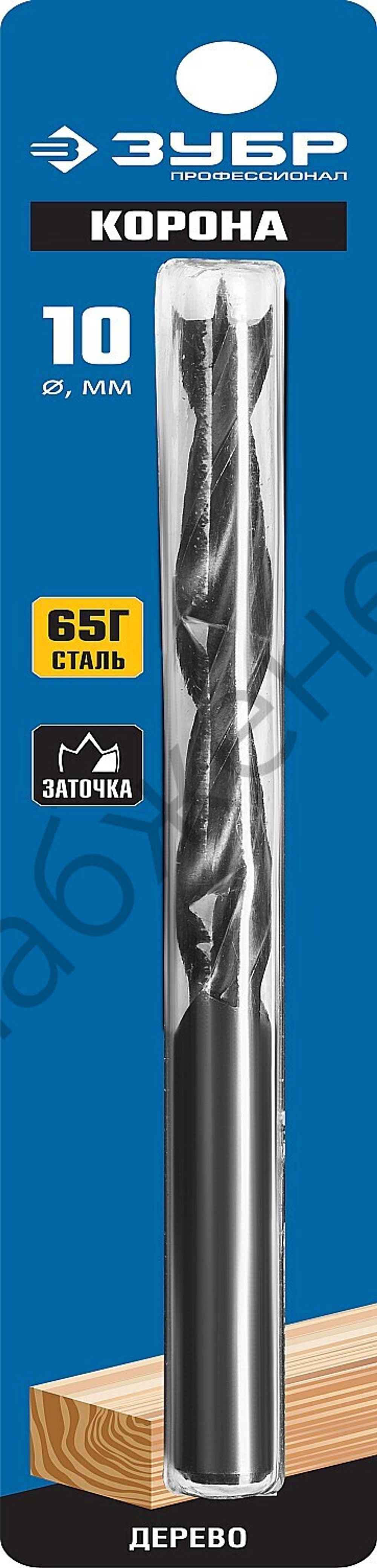 ЗУБР d 10x120/75мм, спиральное сверло по дереву , М-образная заточка