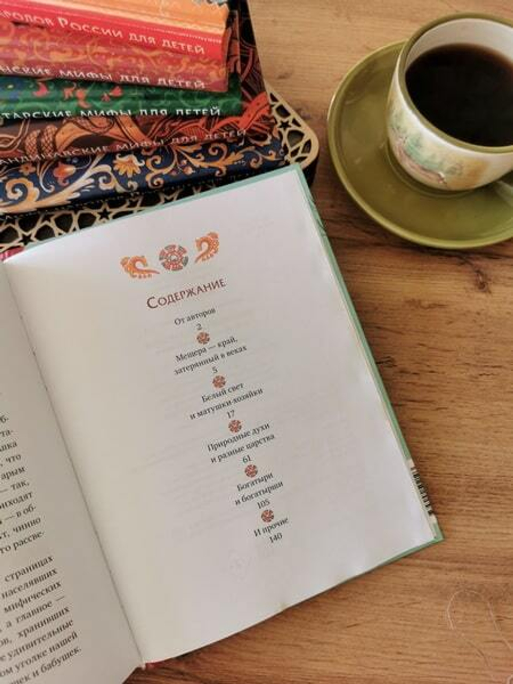 Мещерские сказы для детей