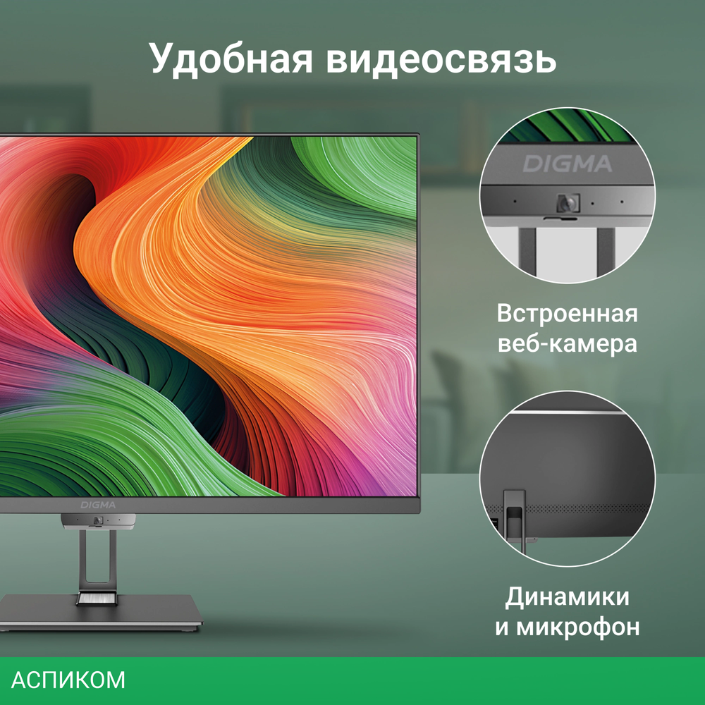 Моноблок Digma Action черный (DM21N9-8CXW01)