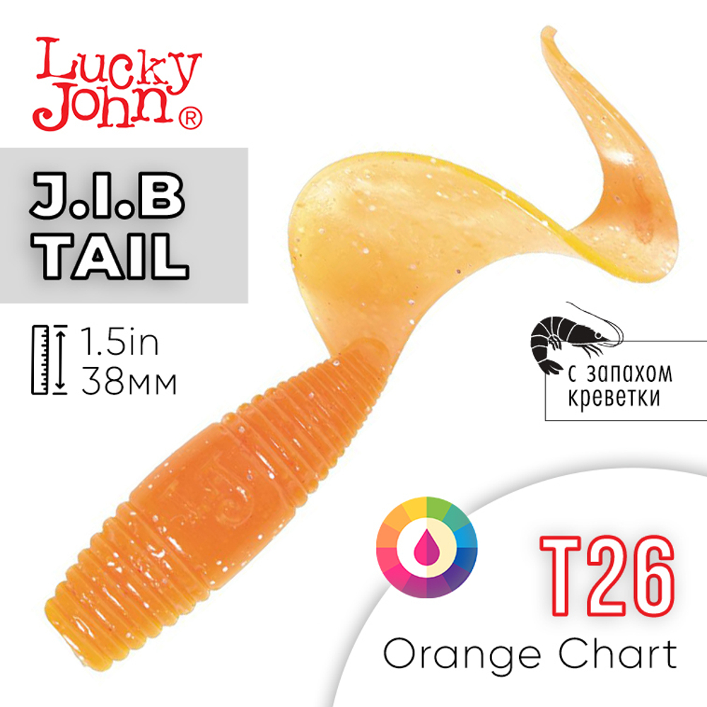 Твистер Lucky John J.I.B. TAIL 1.5" (38 мм), 15шт/уп