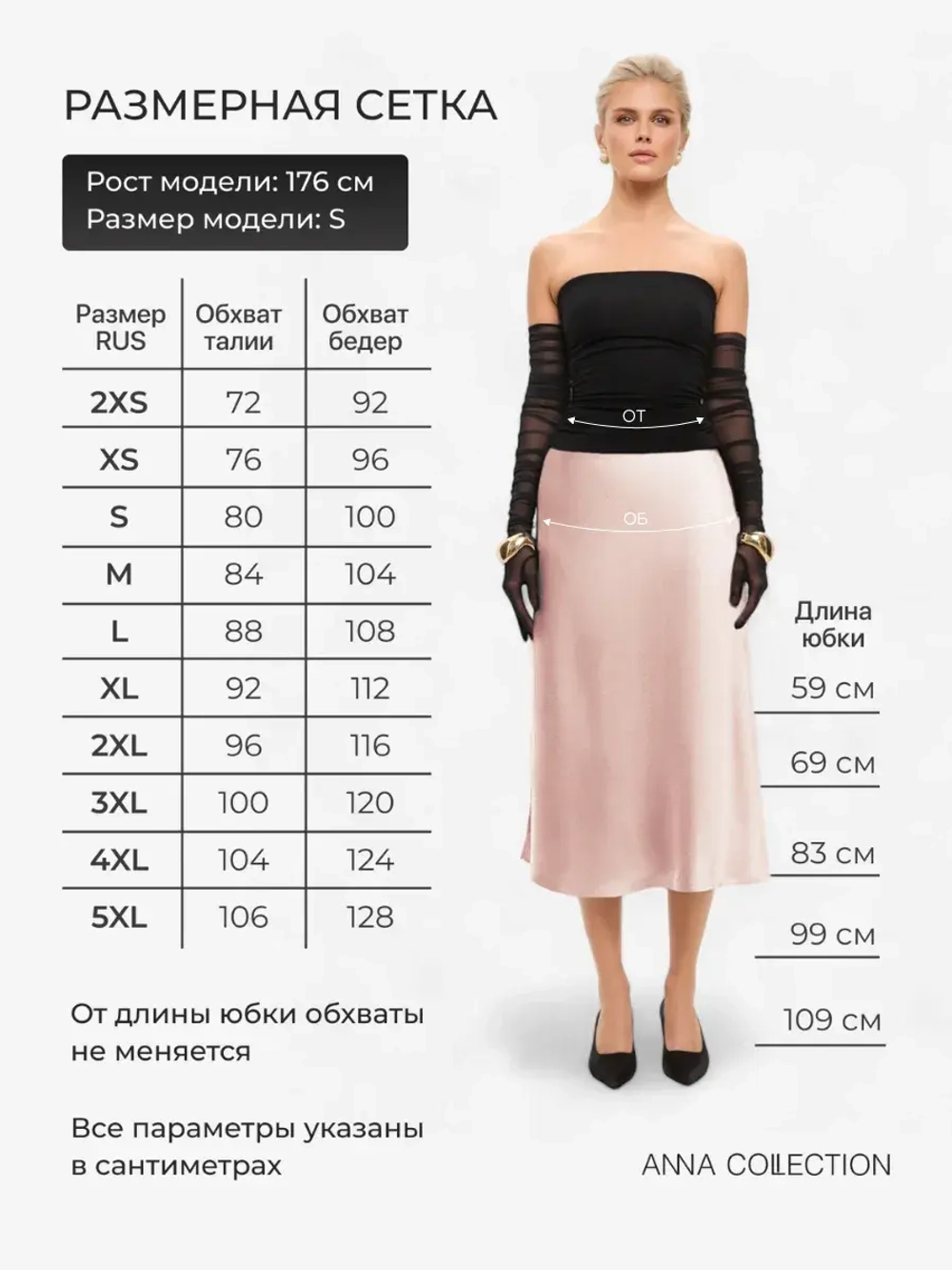 Пудровая юбка весенняя, атласная плотная