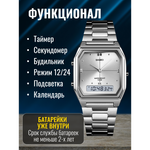 Часы наручные SKMEI 1612, 013046 Серебристый