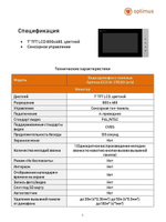 Видеодомофон с панелью Optimus ECO IK-37B30I (s+b)