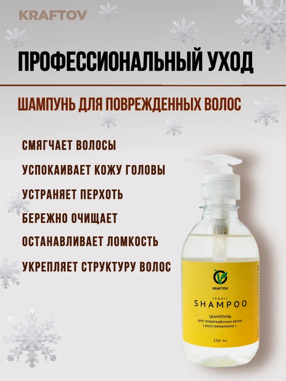 Шампунь и маска для волос с кератином набор