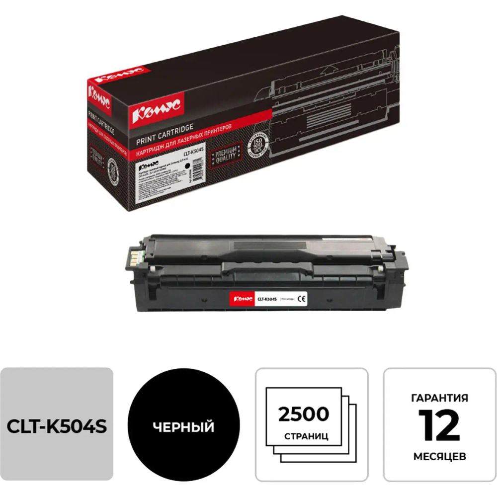Картридж лазерный Комус CLT-K504S чер. для SamsungCLP-415/CLX-419
