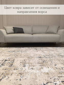 Ковер SOFIYA с мягким ворсом, 200х300 абстракция бежево-голубой ковер в комнату, спальню, гостиную.