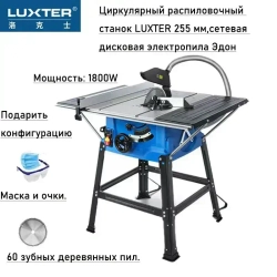 LUXTER 10 дюймов 1800W мощная деревянная резка