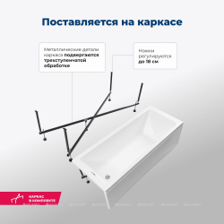 Акриловая ванна Aquanet (Акванет) Agata 170x75 с каркасом