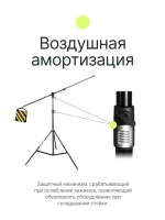 Журавль Raylab BS09