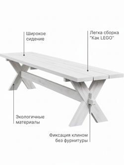 Скамейка садовая, 200х44х44, Осло, для кухни, банкетка в прихожую, из массива дерева, белый, Dipriz