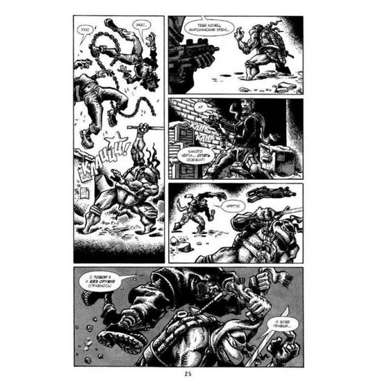 Классические Черепашки-Ниндзя: Первый контакт(суперобложка)