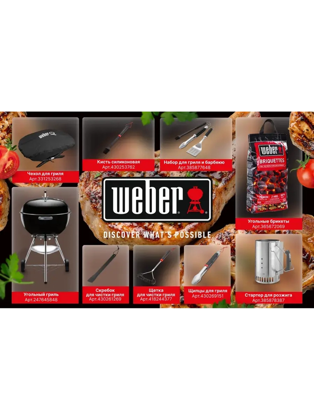 Кисть кулинарная силиконовая Weber