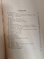 Шекспир (ЖЗЛ)