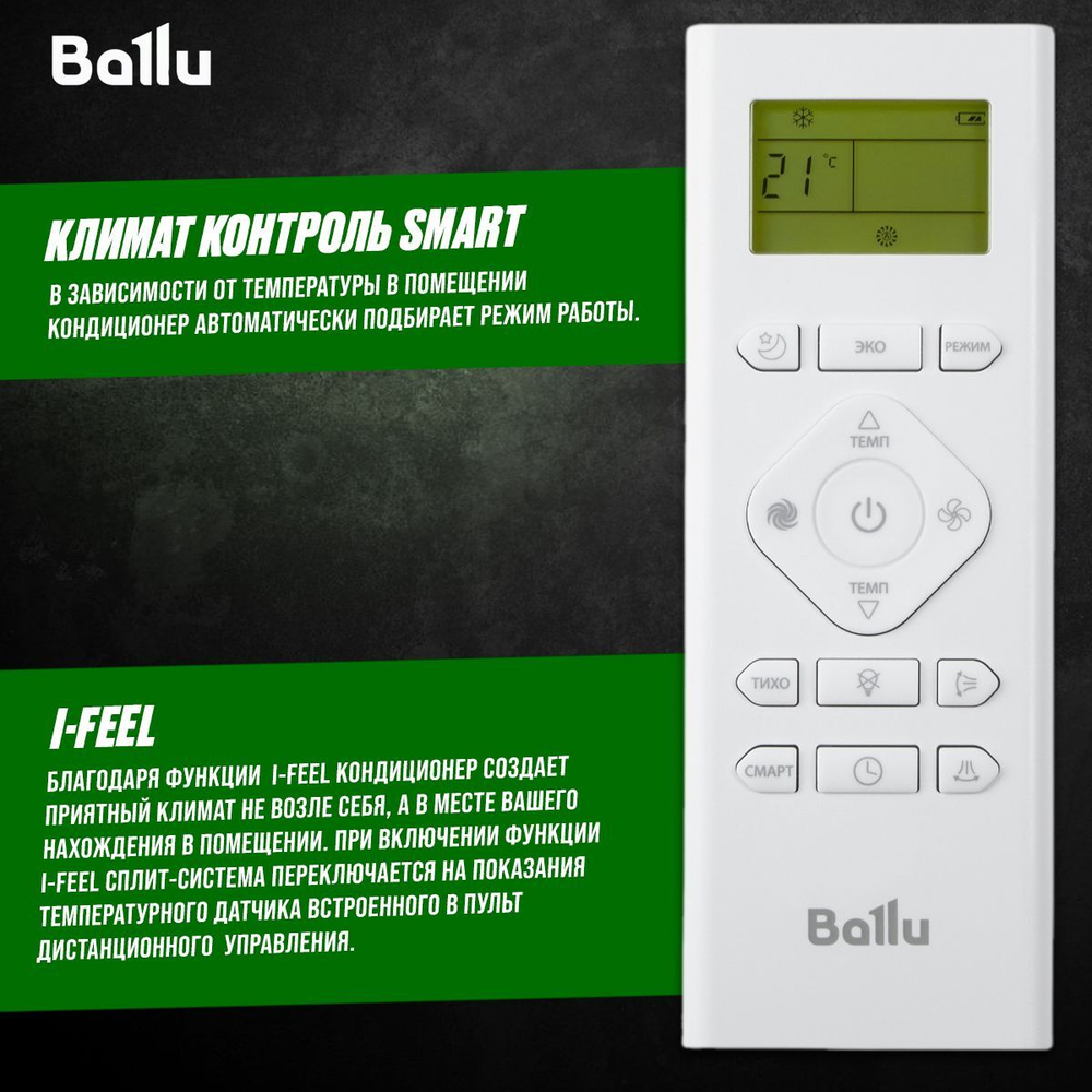 Сплит-система Ballu iGreen Pro BSAG-24HN8, для помещения до 70 кв.м.