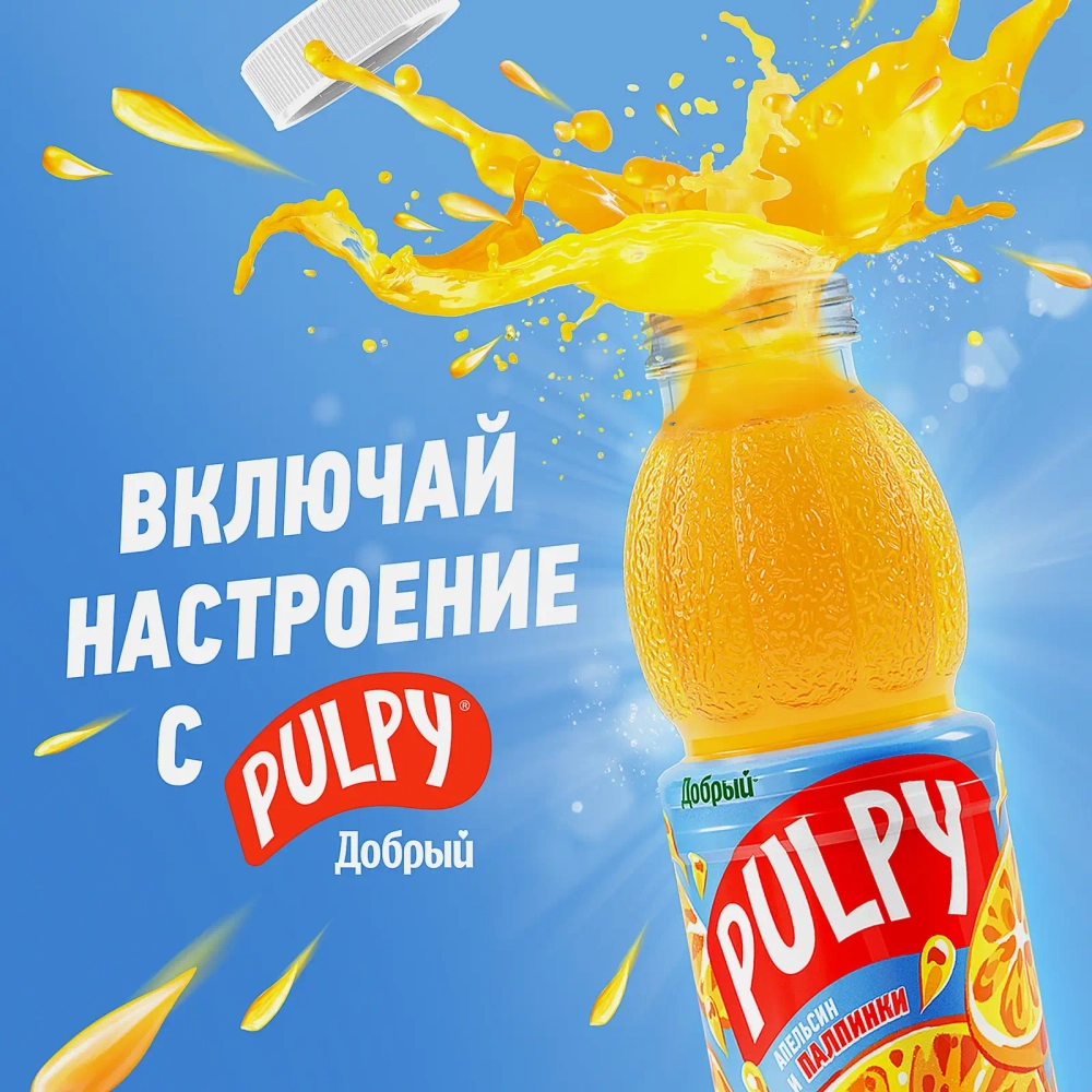 Напиток сокосодержащий Добрый Pulpy Апельсин 900мл