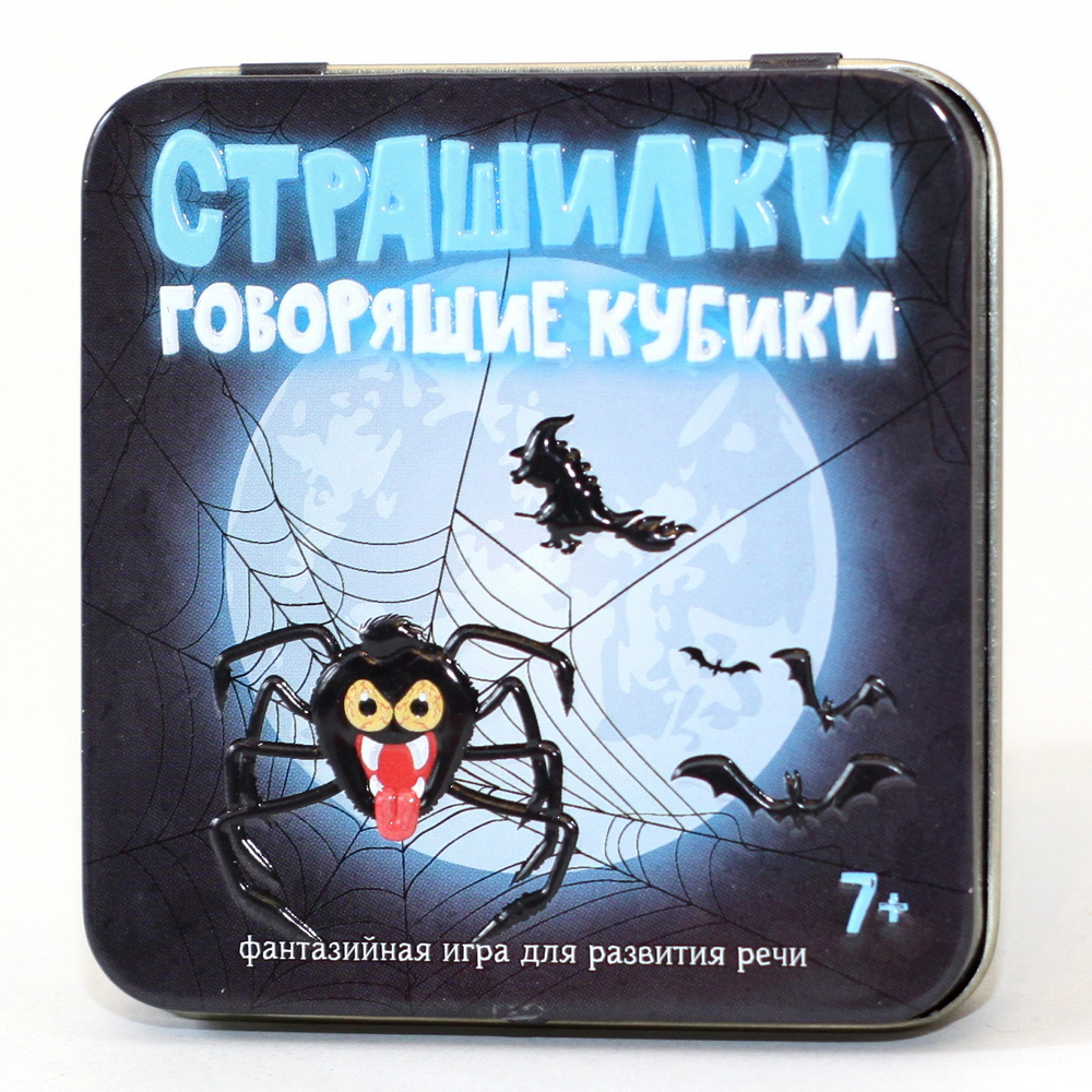 Игра "Говорящие кубики. Страшилки"