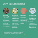 Somelove Укрепляющий эликсир для купания с ароматом ромашки 100 мл
